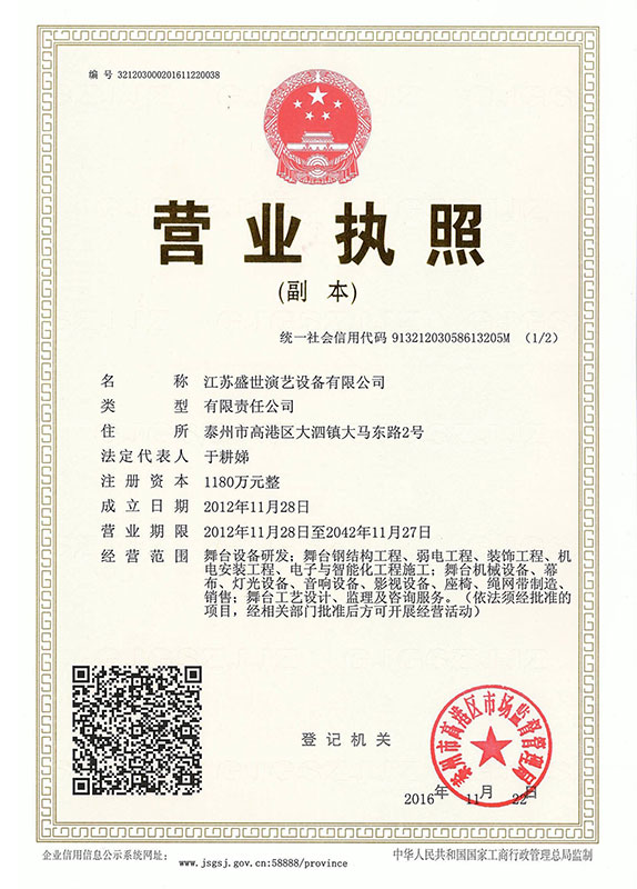 營(yíng)業(yè)執照