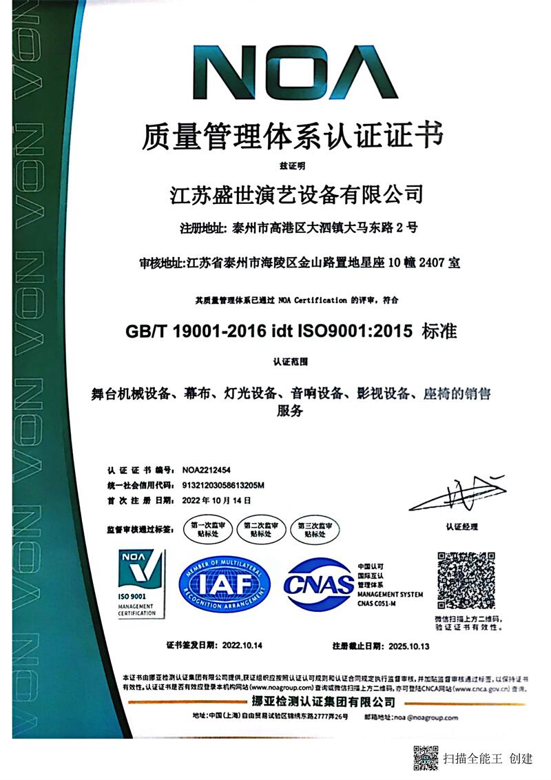 質(zhì)量管理體系認證